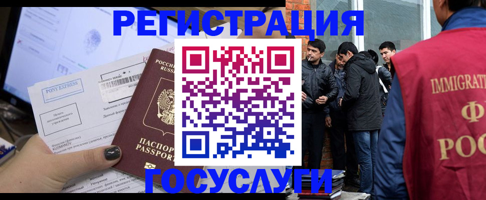 прописка штамп в Смоленской области