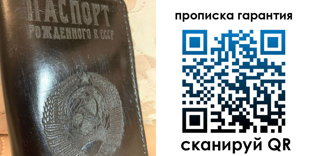 временная регистрация законно в Смоленской области