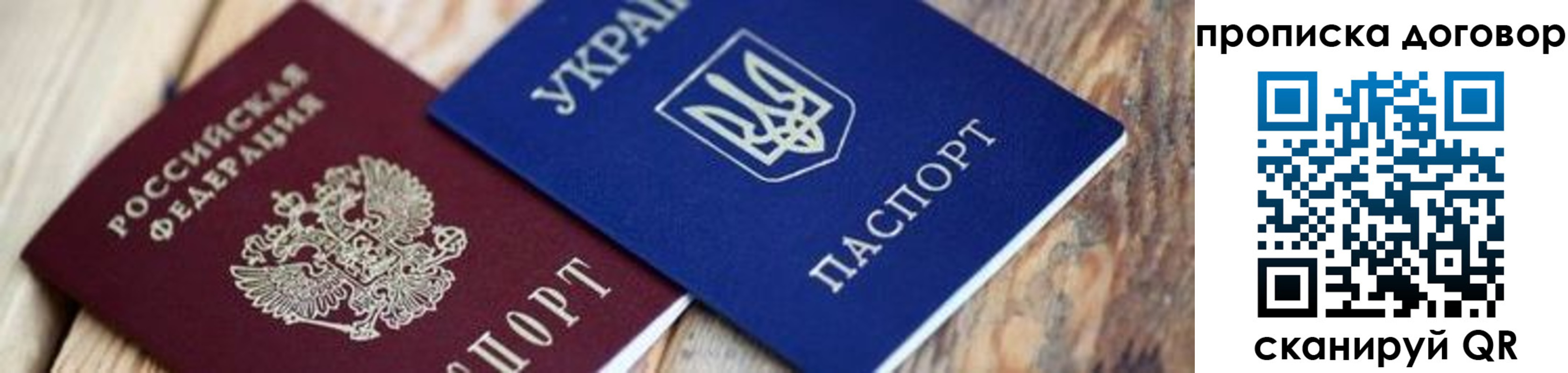 временная регистрация для школы в Смоленской области
