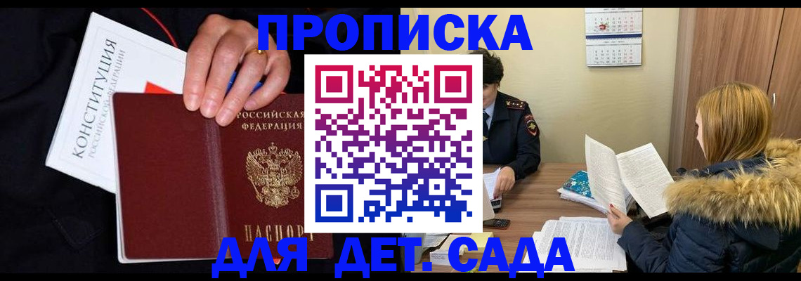 временная регистрация законно в Смоленской области