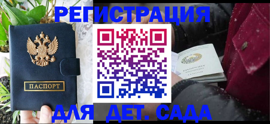 прописка в Смоленской области