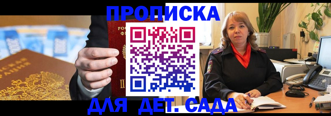 временная регистрация надежно в Смоленской области